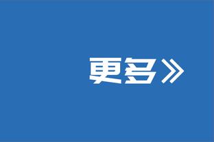 赛季至今各队净胜分排名：绿军+178第1 湖人+27第15 马刺-253垫底